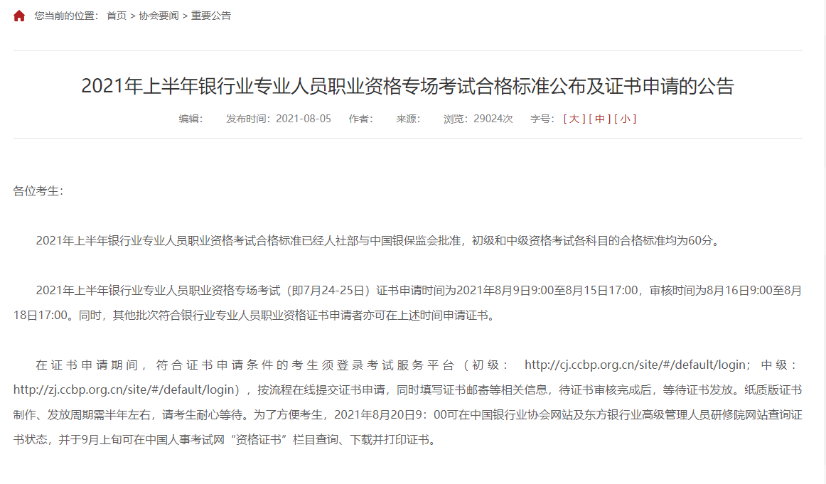 2021���ϰ����y�ИI(y��)�I(y��)�Y��ԇ�ɿ��ϸ�˜ʞ�60��