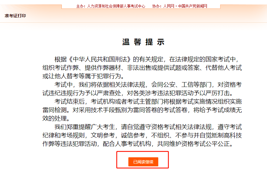 2021��<a href='http://ksunsy.com/audit/' target='_blank'><u>��Ӌ(j��)</u></a>����(zh��n)���C��ӡ��ܰ��ʾ