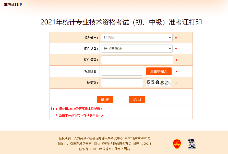 2021�꽭���y(t��ng)Ӌ(j��)����ԇ��(zh��n)���C��ӡ���