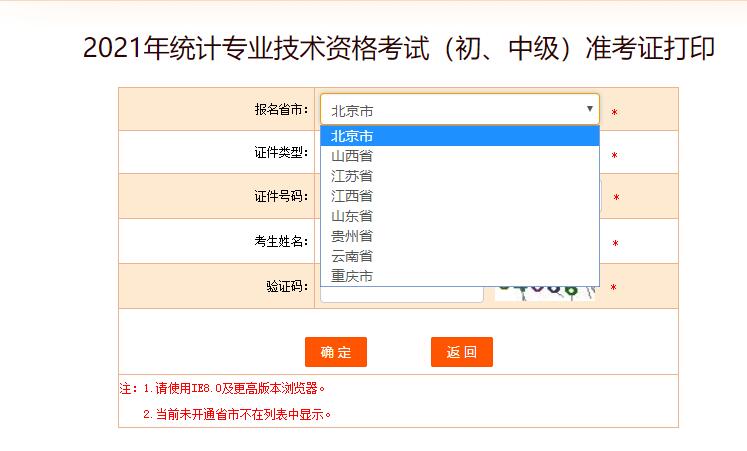 2021��y(t��ng)Ӌ(j��)����ԇ��(zh��n)���C��ӡ���