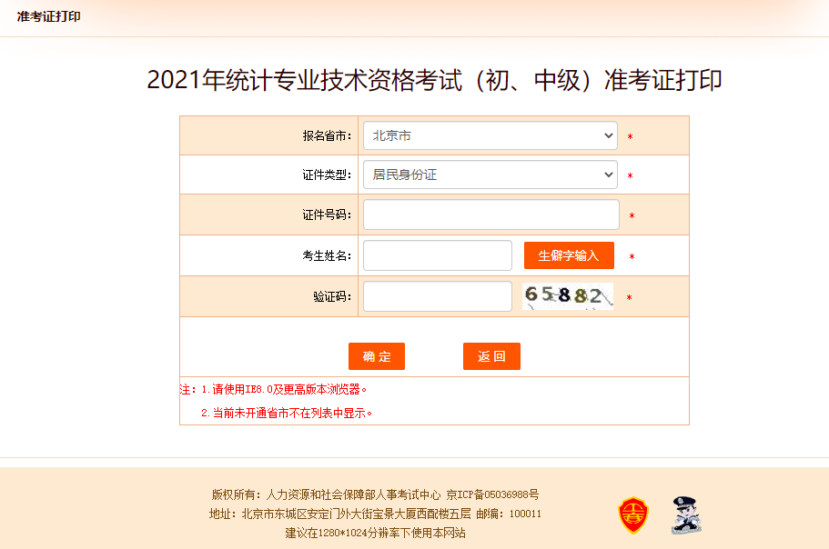 2021�걱���y(t��ng)Ӌ(j��)����ԇ��(zh��n)���C��ӡ���