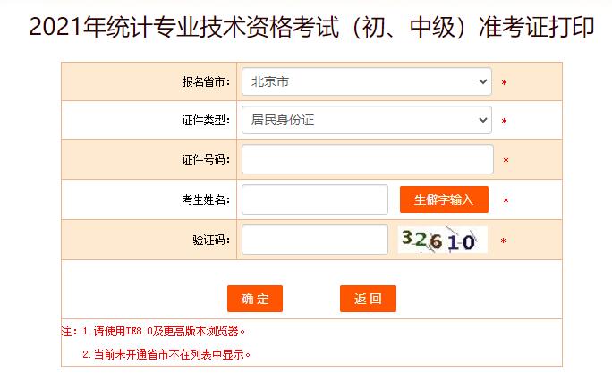 2021���Ĵ��y(t��ng)Ӌ(j��)����(zh��n)���C��ӡ���