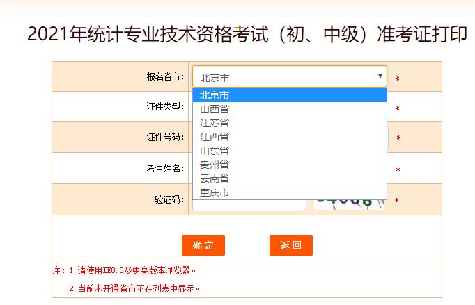 2021��y(t��ng)Ӌ����ԇ��(zh��n)���C��ӡ���