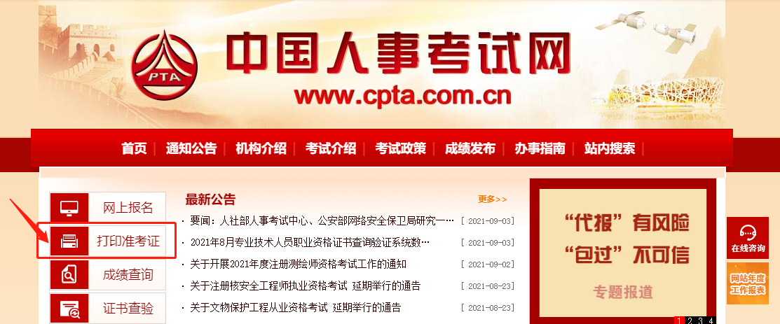 2021���м�<a href='http://ksunsy.com/sjs/' target='_blank'><u>��Ӌ��</u></a>��ԇ��(zh��n)���C��ӡ���