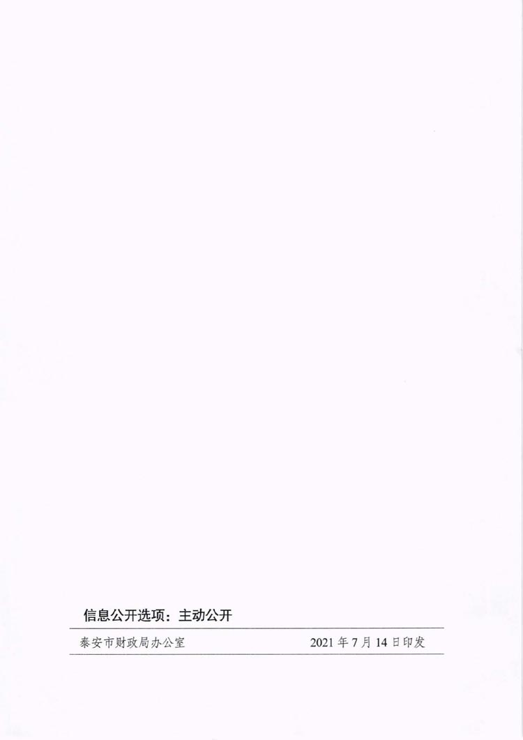 ̩��2021���(hu��)Ӌ(j��)�ˆT�^�m(x��)��������֪ͨ