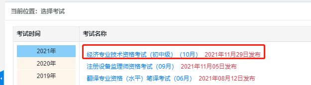 2021���м�(j��)��(j��ng)��(j��)���ɿ�(j��)��ԃ����3