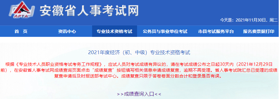 2021�갲���м�<a href='http://ksunsy.com/jjs/' target='_blank'><u>��(j��ng)��(j��)��</u></a>�ɿ���(f��)����Ո�r(sh��)�g��12��29��ǰ