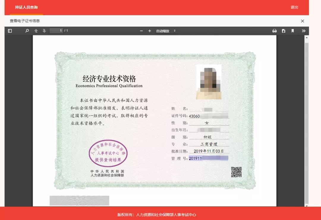 2021���м�(j��)��(j��ng)��(j��)������C��ʲô�r(sh��)���ܳ���?��ô���d��ӡ?6