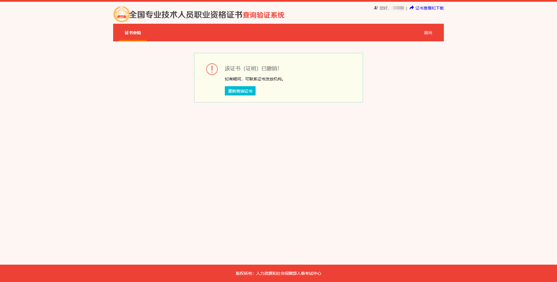 �Ї����¿�ԇ�W(w��ng)���м���(j��ng)�����C�����13