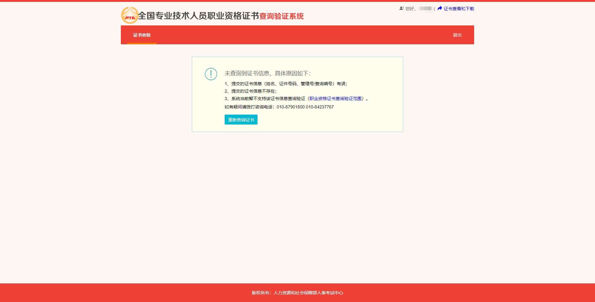 �Ї����¿�ԇ�W(w��ng)���м���(j��ng)�����C�����12