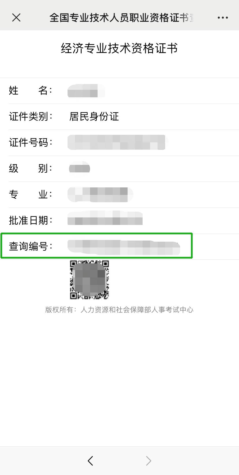 �Ї����¿�ԇ�W(w��ng)���м���(j��ng)�����C�����9