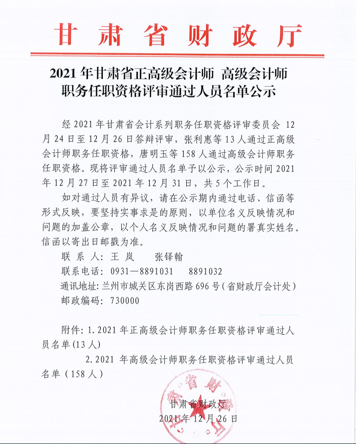 2021����Cʡ���߼���Ӌ�� �߼���Ӌ����(w��)���Y���u��?f��)��^�ˆT���ι�ʾ