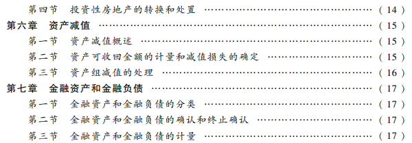 2022���м�(j��)��(hu��)Ӌ(j��)�Q���м�(j��)��(hu��)Ӌ(j��)��(sh��)��(w��)���̲�Ŀ�