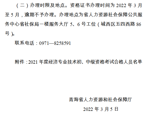 2021���ຣ�м���(j��ng)�����C���Iȡ2