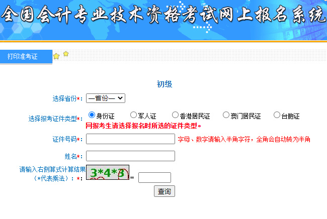 2022�����(j��)��(hu��)Ӌ(j��)�Q(ch��ng)��(zh��n)���C��ӡ����