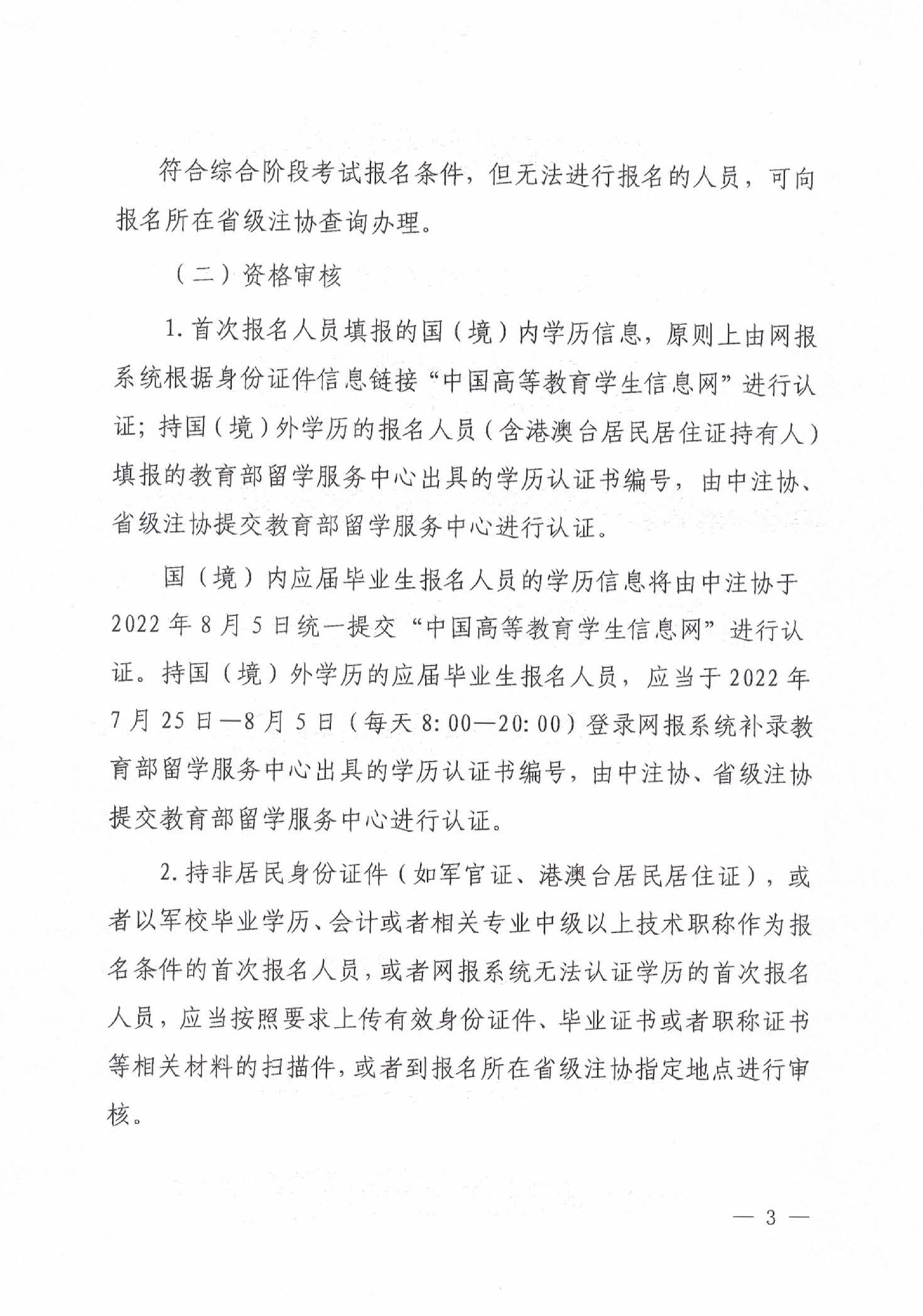 ��(n��i)�ɹ�2022ע��(c��)��(hu��)Ӌ(j��)����ԇ��(b��o)����(ji��n)��