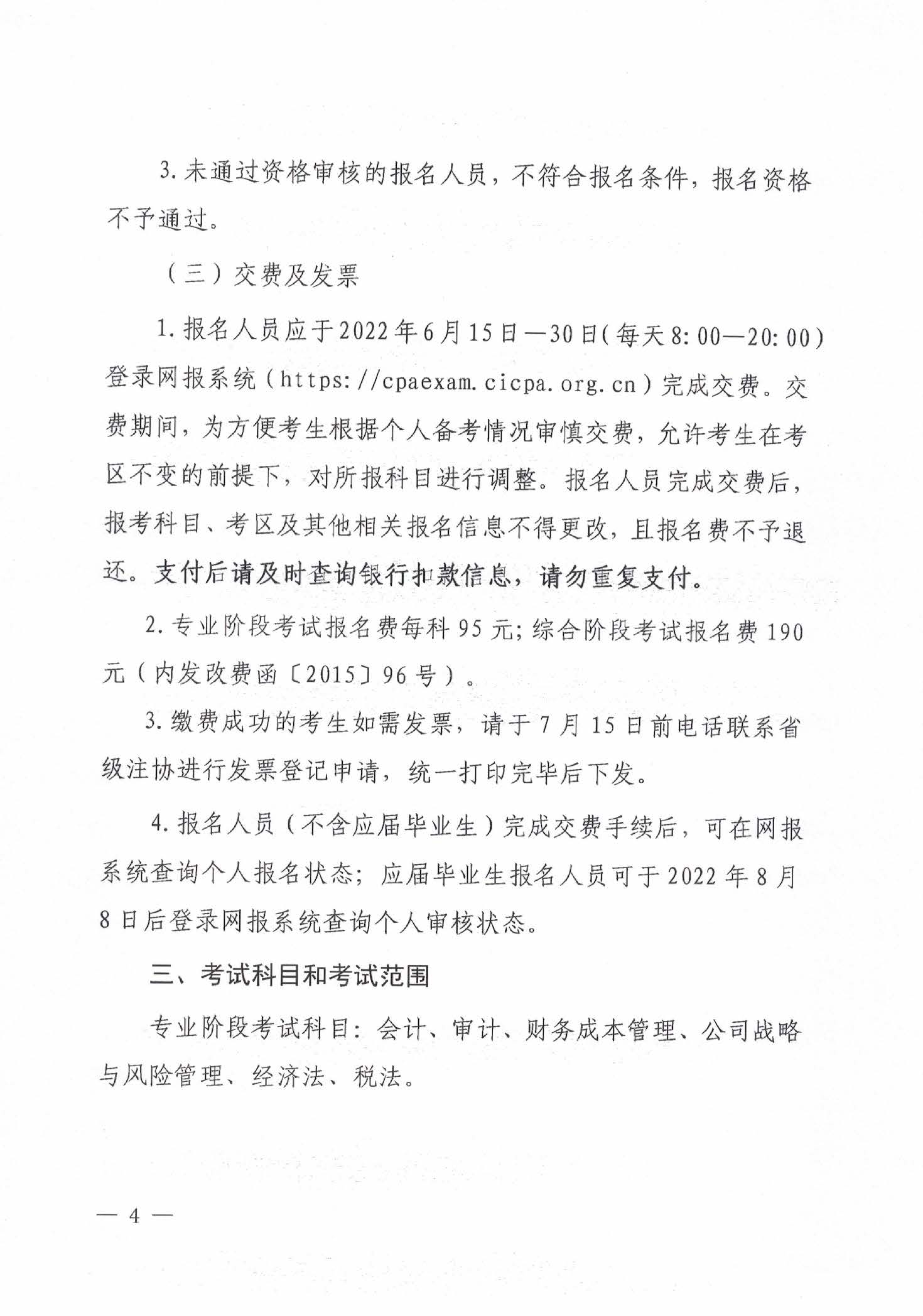 ��(n��i)�ɹ�2022ע��(c��)��(hu��)Ӌ(j��)����ԇ��(b��o)����(ji��n)��