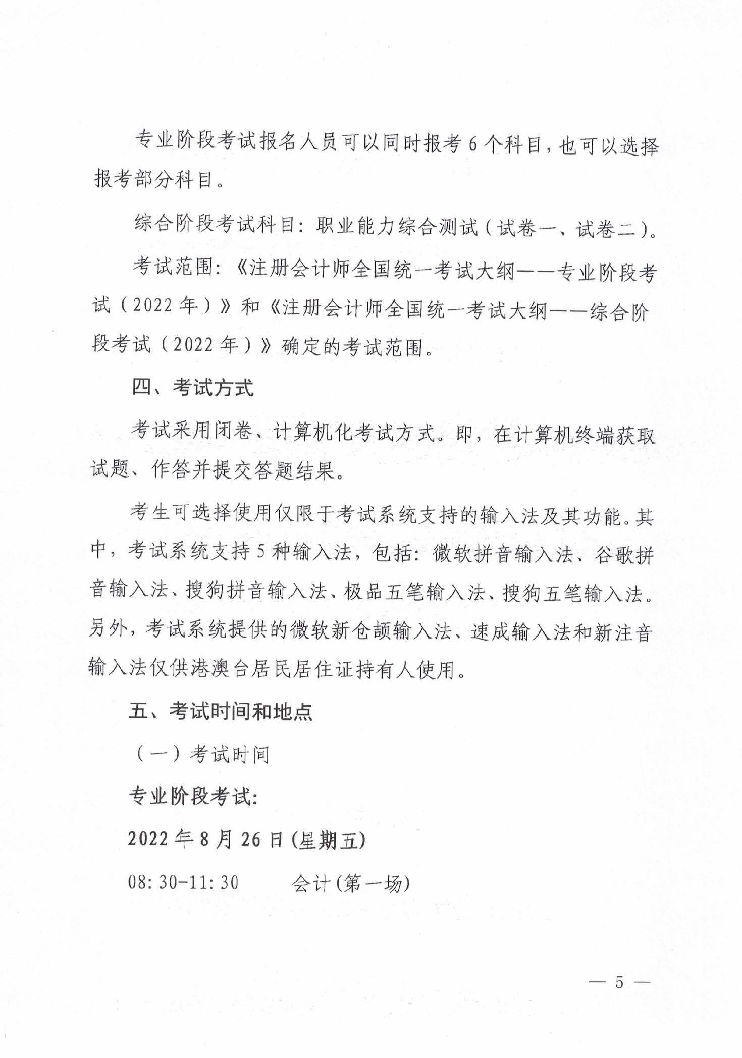 ��(n��i)�ɹ�2022ע��(c��)��(hu��)Ӌ(j��)����ԇ��(b��o)����(ji��n)��