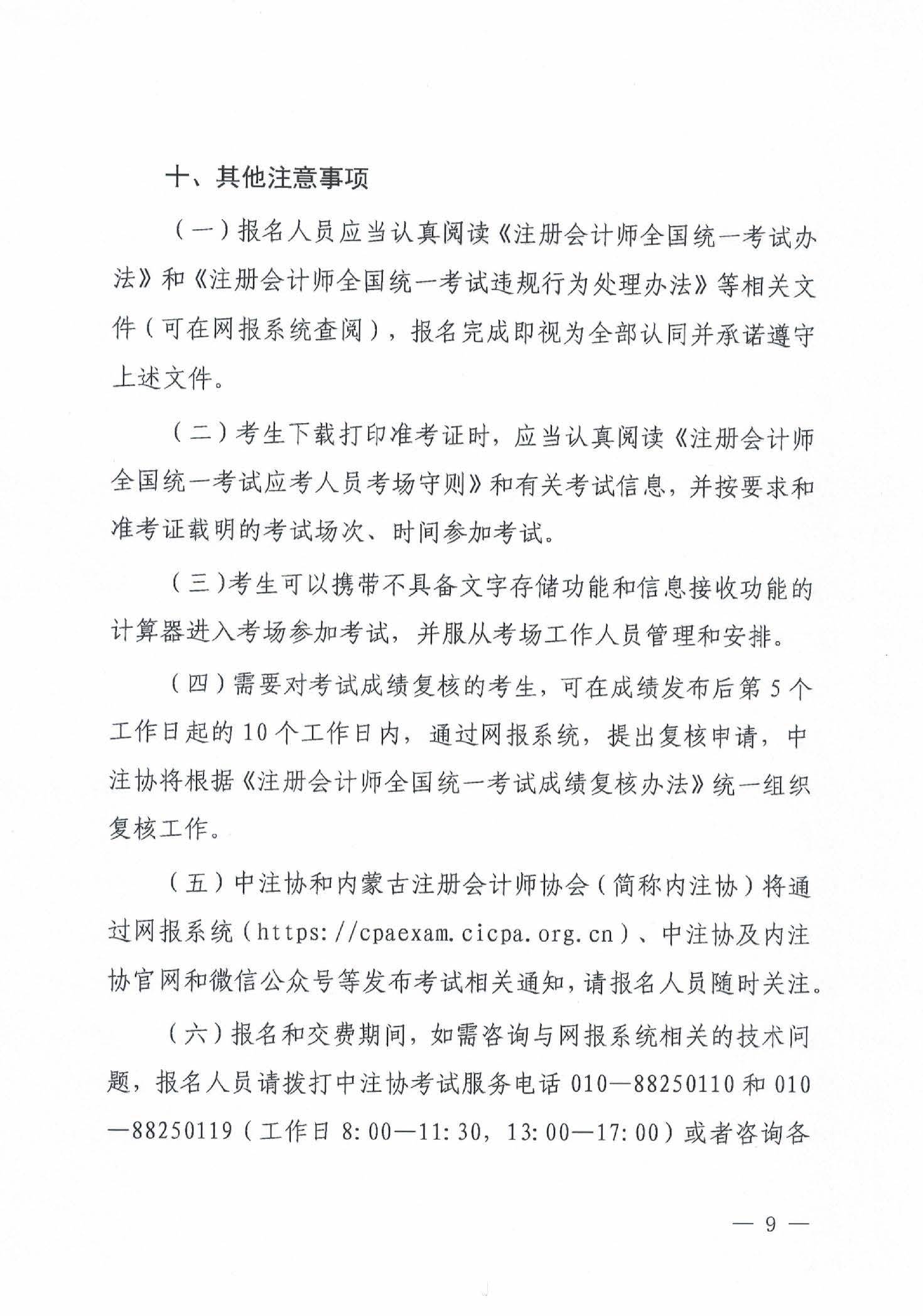 ��(n��i)�ɹ�2022ע��(c��)��(hu��)Ӌ(j��)����ԇ��(b��o)����(ji��n)��