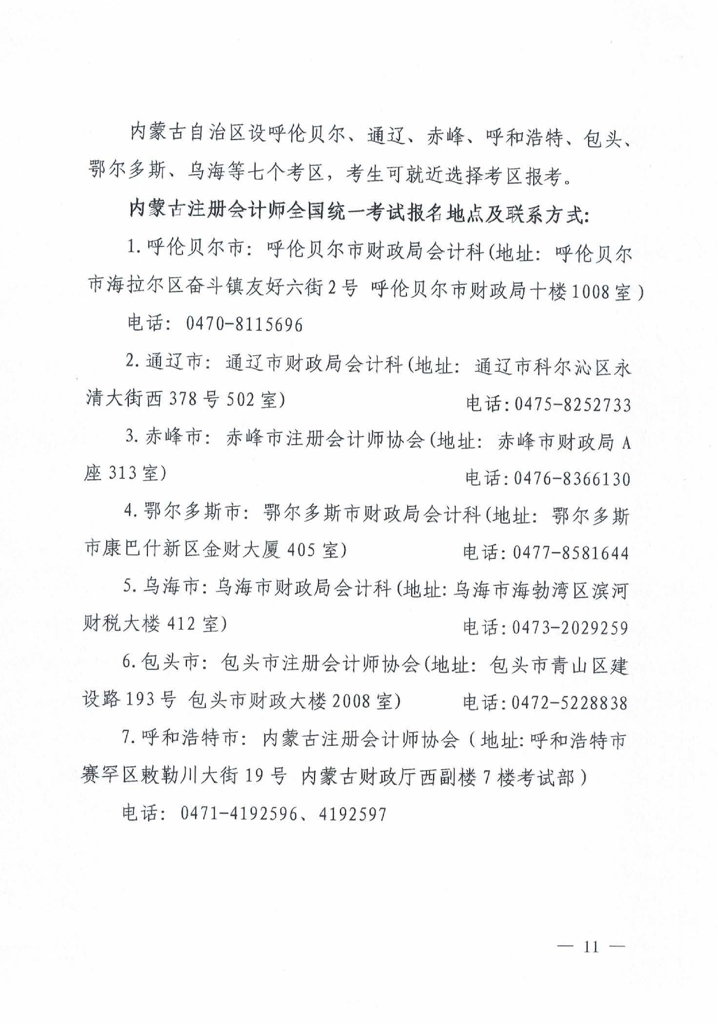 ��(n��i)�ɹ�2022ע��(c��)��(hu��)Ӌ(j��)����ԇ��(b��o)����(ji��n)��