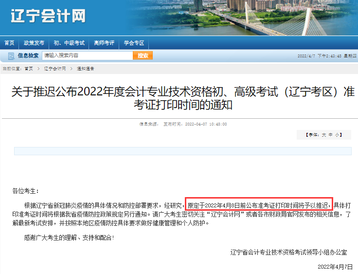 �|������(j��)��(hu��)Ӌ(j��)��(zh��n)���C��ӡ�r(sh��)�g2022��