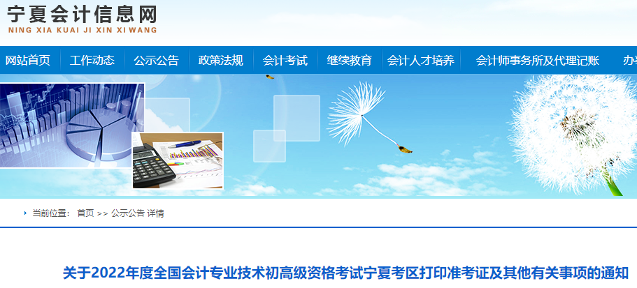 2022��Ȍ��ĳ���(j��)��(hu��)Ӌ(j��)�Q��ԇ��(zh��n)���C��ӡ�r(sh��)�g������4��28����5��7��