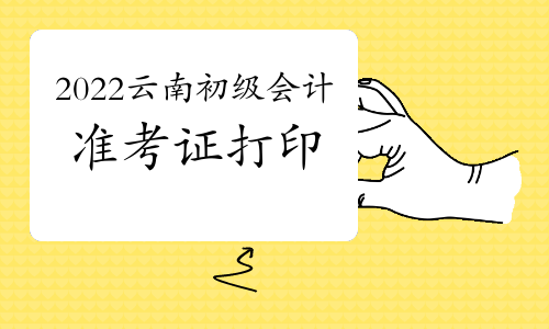 2022�����ϳ�����Ӌ��(zh��n)���C��ӡ