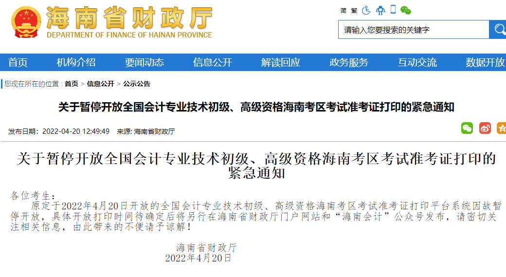 ����2022�������Ӌ(j��)�Q��(zh��n)���C��ӡ��ڕ�ͣ�_��