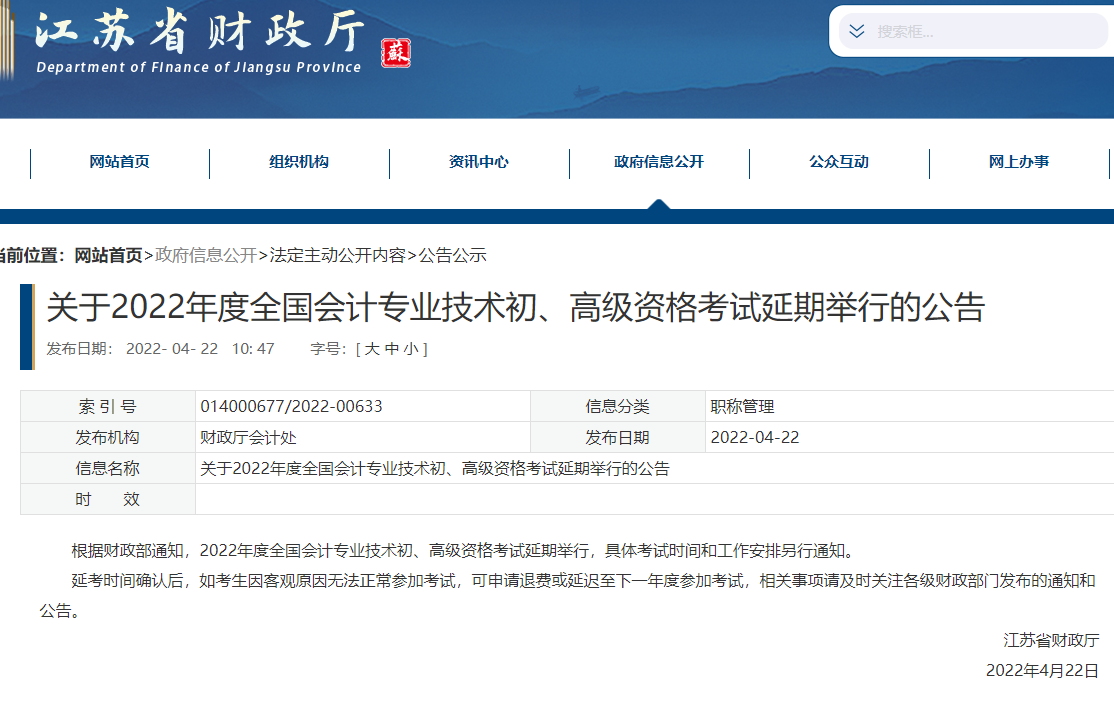 ���K2022�����<a href='http://ksunsy.com/gj/' target='_blank'><u>�߼�(j��)��(hu��)Ӌ(j��)��</u></a>��ԇ�����e�еĹ���