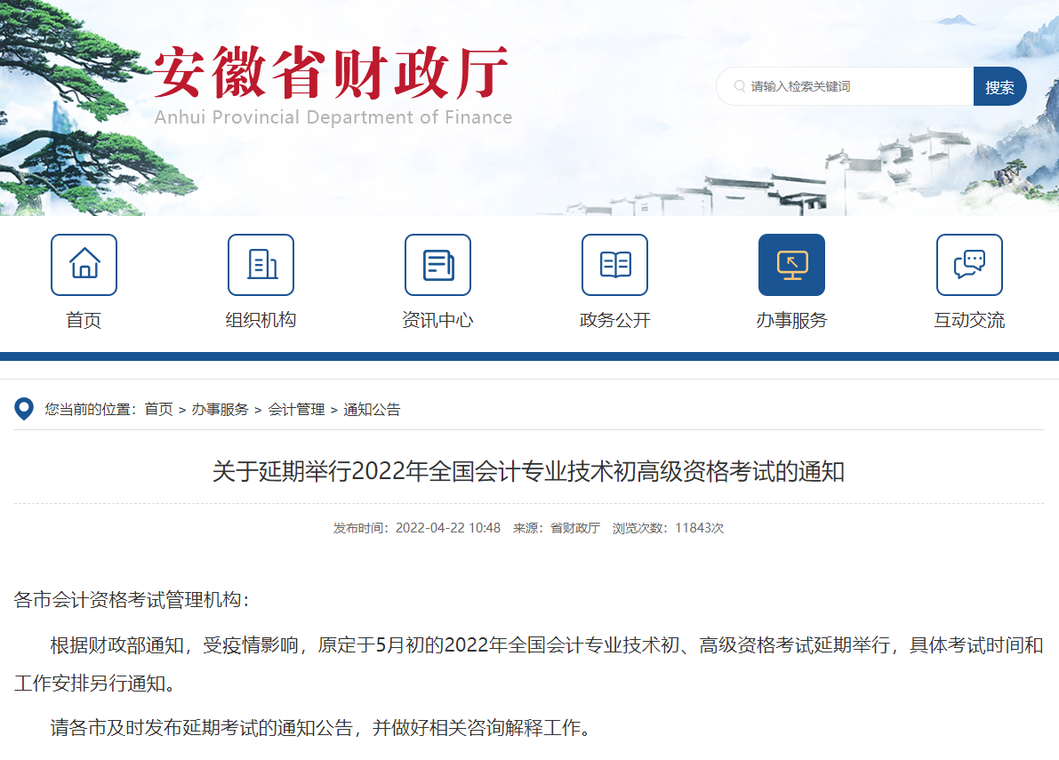 ���������e��2022����߼���Ӌ����ԇ��֪ͨ