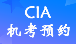 �Ї��Ȳ���Ӌ�f(xi��)������CIA��ԇ2022��ڶ��ΙC���A�s�_�ŕr�g