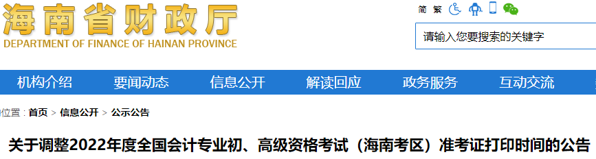 2022�꺣��<a href='http://ksunsy.com/cj/' target='_blank'><u>������Ӌ��</u></a>�ʿ��C��ӡ�r�g