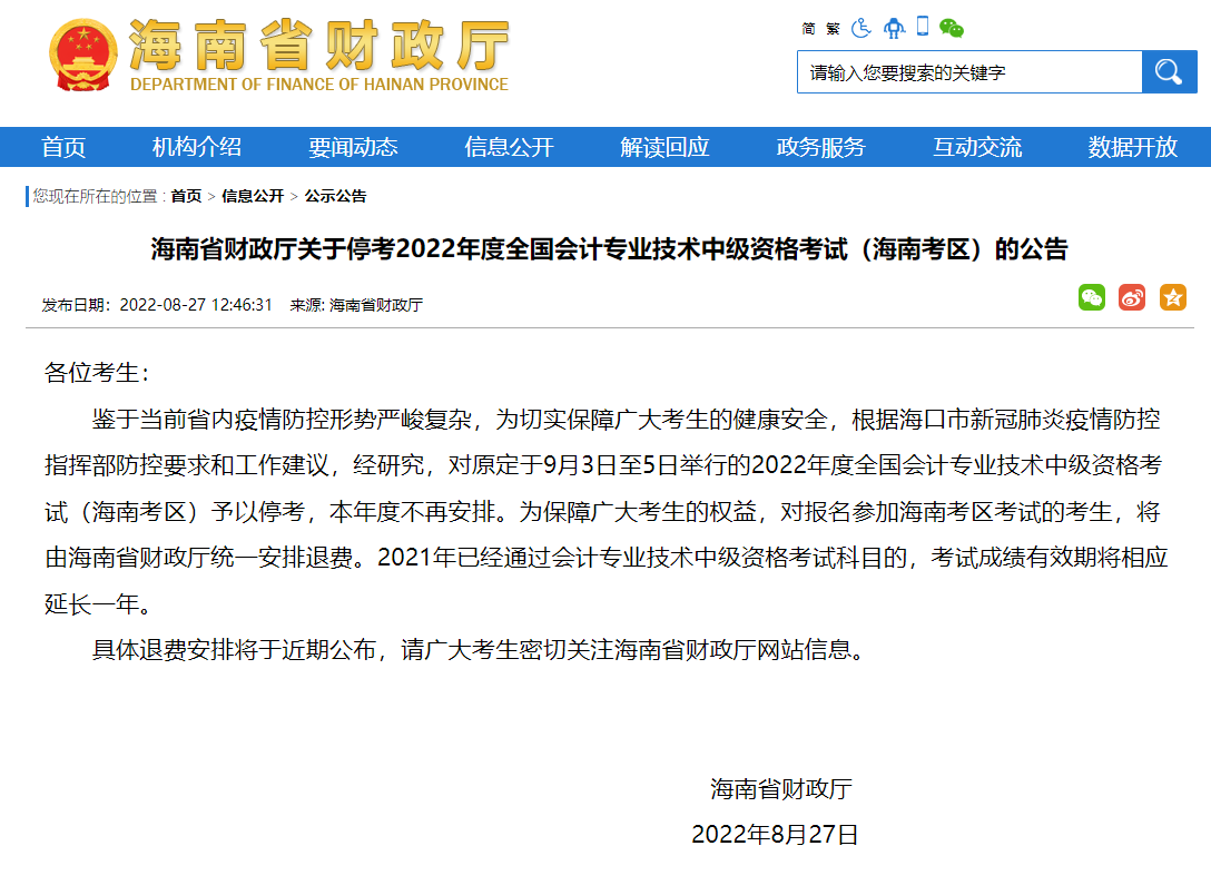 ���ϰl(f��)��ȡ��2022��<a href='http://ksunsy.com/zj/' target='_blank'><u>�м���(hu��)Ӌ(j��)�Q��ԇ</u></a>����