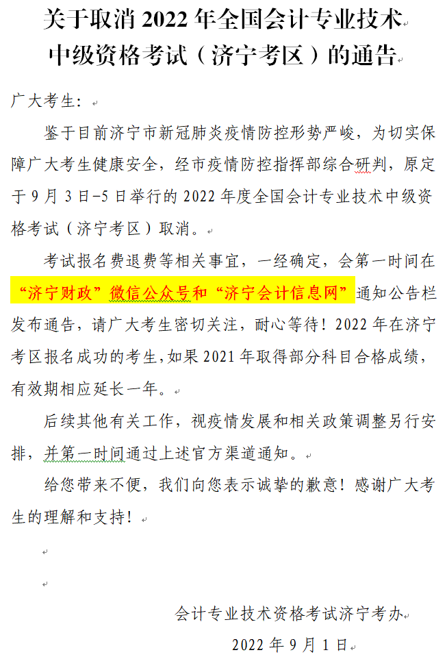 ɽ�|����ȡ��2022��<a href='http://ksunsy.com/zj/' target='_blank'><u>�м���Ӌ�Q��ԇ</u></a>ͨ��