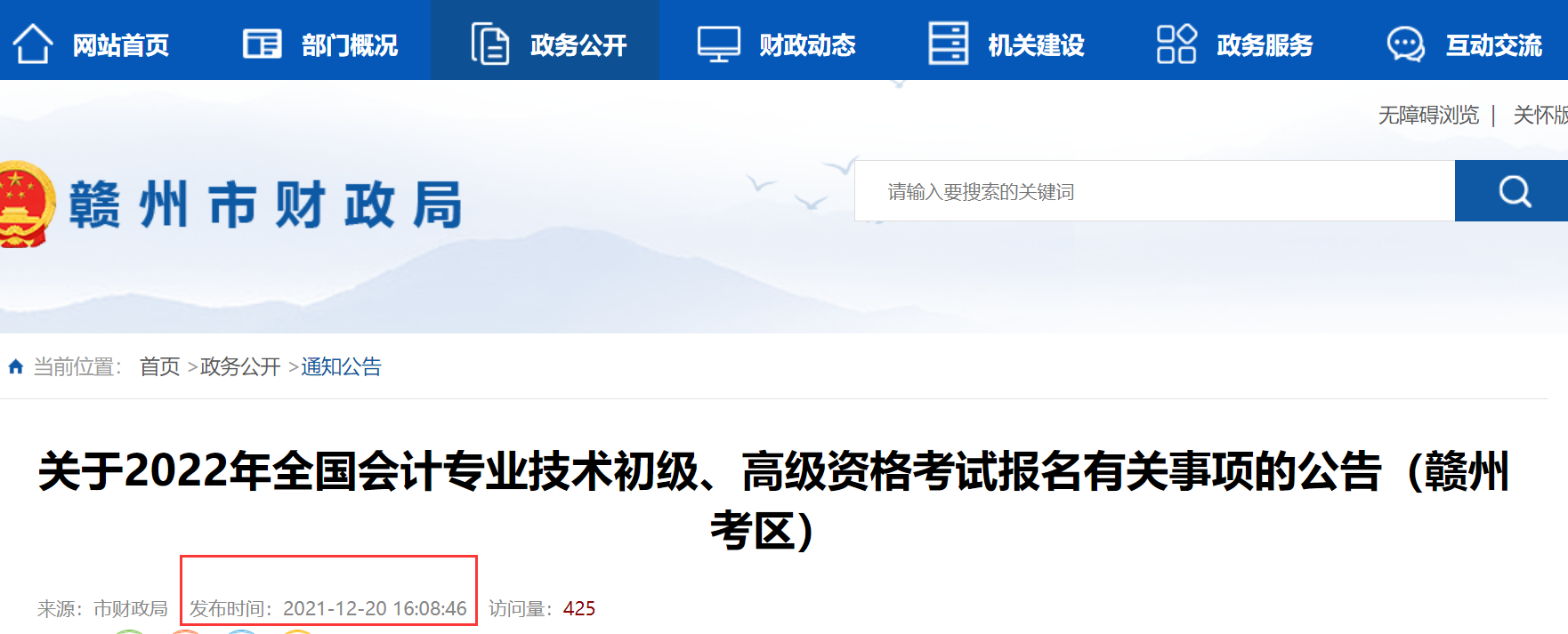 2023�꽭���M�ݳ�����Ӌ�������¹����پW(w��ng)���M����ؔ����