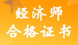 ���2022��������м�<a href='http://ksunsy.com/jjs/' target='_blank'><u>��(j��ng)����</u></a>�ϸ��C���I(l��ng)ȡ�r�g֪ͨ