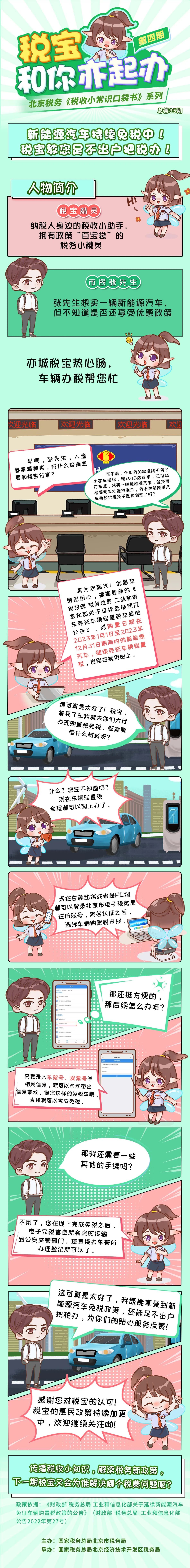 2023��ُ������Դ��܇�W(w��ng)���k��ُ�ö��ⶐ���m(x��)����ָ��