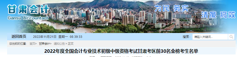 2022���ȫ����Ӌ���I(y��)���g(sh��)�����м��Y��ԇ���C���^(q��)ǰ30�����������