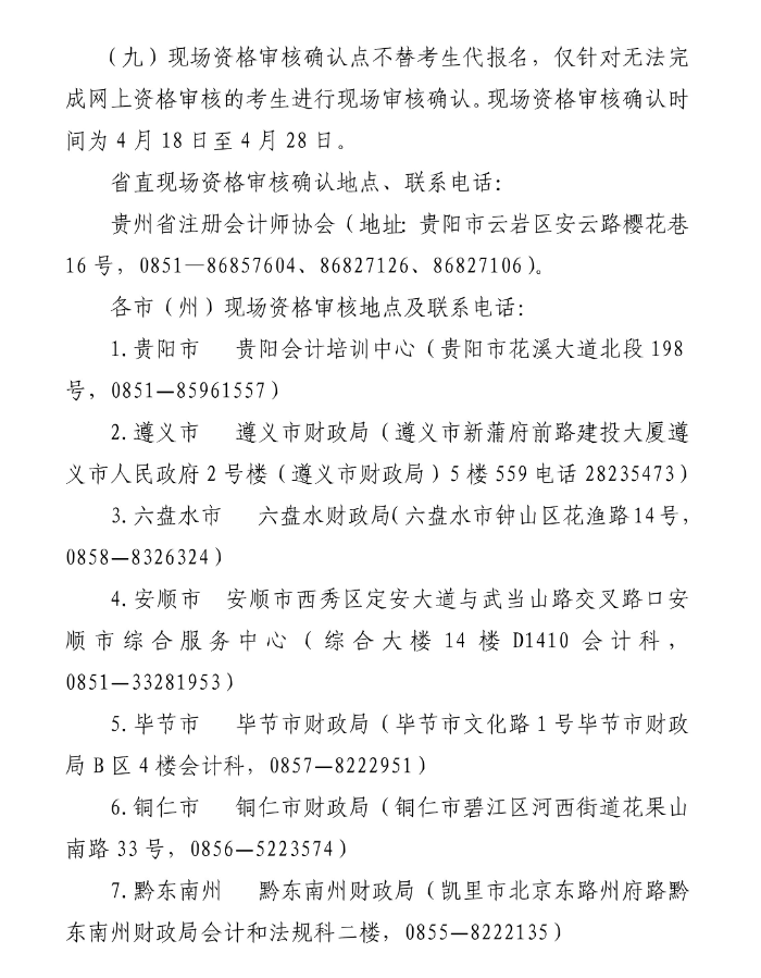 �F��ʡ2023��ע�ԕ�Ӌ��ȫ���y(t��ng)һ��ԇ��������