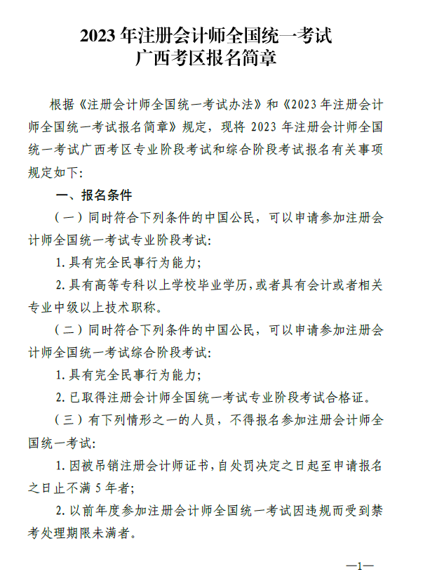 �V���؅^(q��)2023��ע�ԕ�Ӌ��ȫ���y(t��ng)һ��ԇ��������