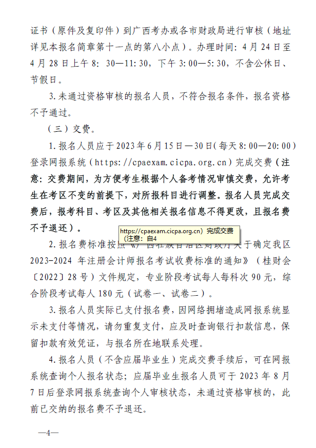 �V���؅^(q��)2023��ע�ԕ�Ӌ��ȫ���y(t��ng)һ��ԇ��������