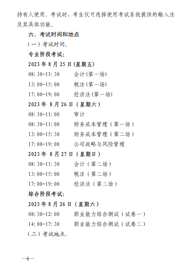 �V���؅^(q��)2023��ע�ԕ�Ӌ��ȫ���y(t��ng)һ��ԇ��������