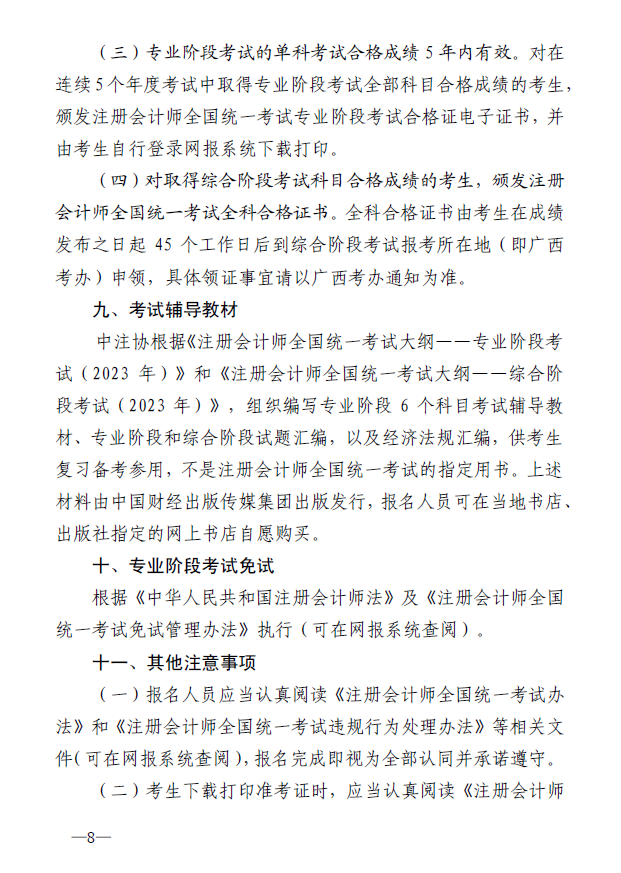 �V���؅^(q��)2023��ע�ԕ�Ӌ��ȫ���y(t��ng)һ��ԇ��������