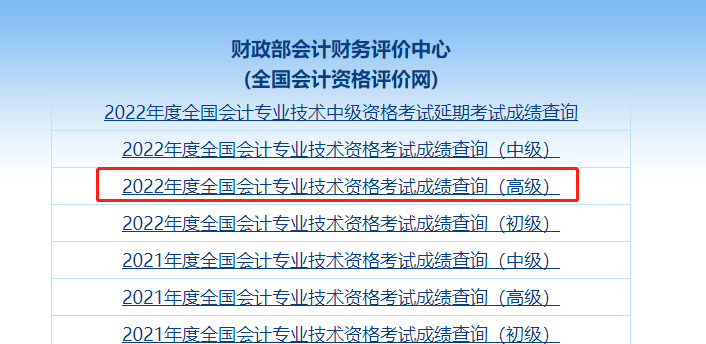 2023��߼�(j��)��(hu��)Ӌ(j��)����ԇ�ɿ�(j��)��ԃ�r(sh��)�g�����