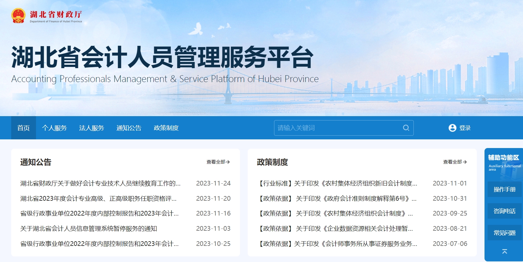 ����ʡ��(hu��)Ӌ(j��)�ˆT��Ϣ�ɼ�ϵ�y(t��ng)