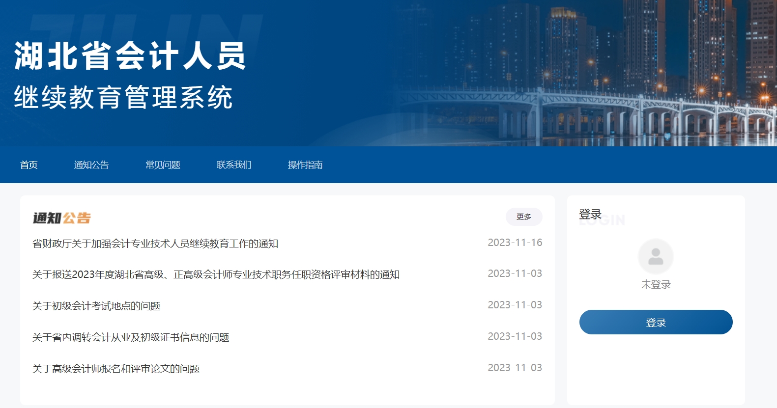 ����ʡ��Ӌ�ˆT����ϵ�y(t��ng)