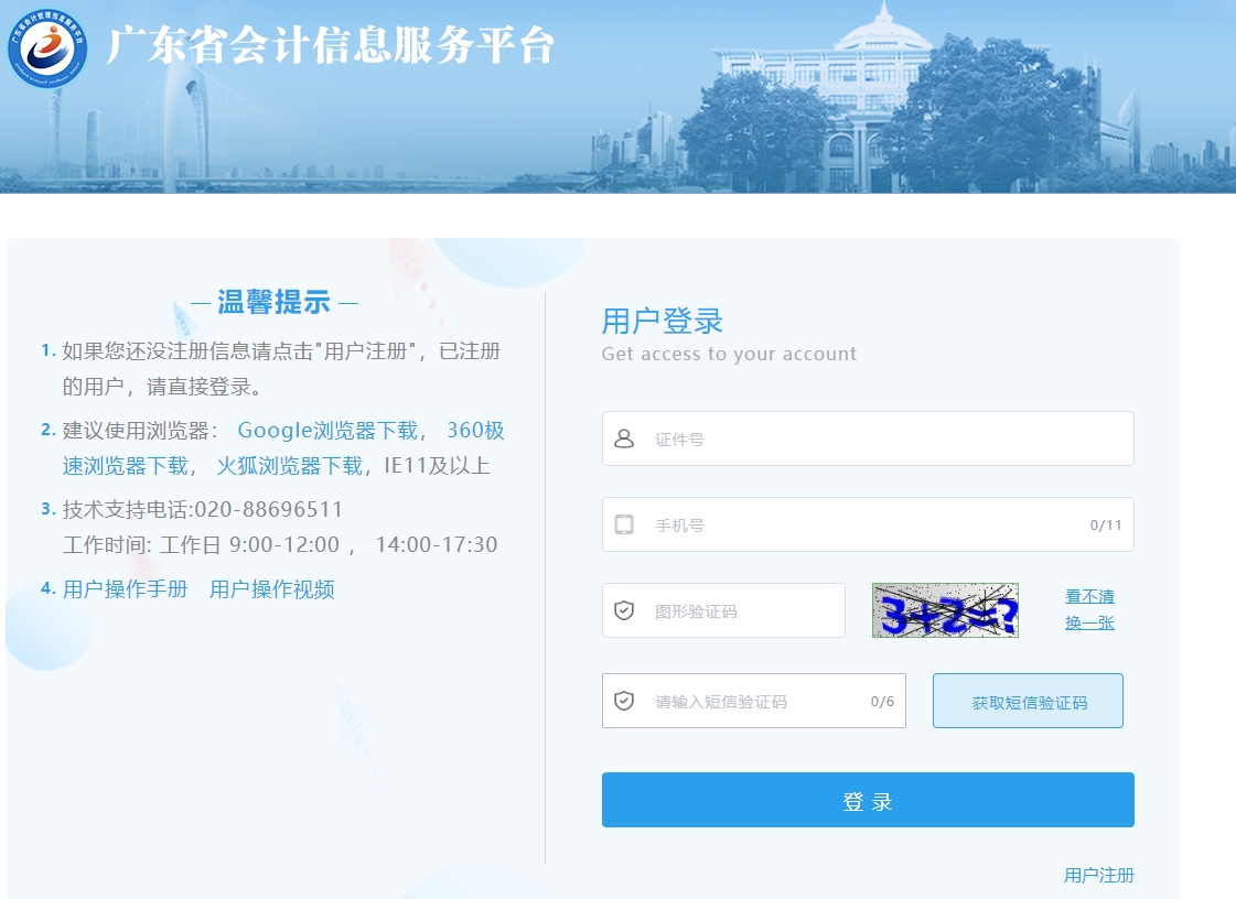 �V�|��(hu��)Ӌ(j��)�ˆT��Ϣ�ɼ�ϵ�y(t��ng)������