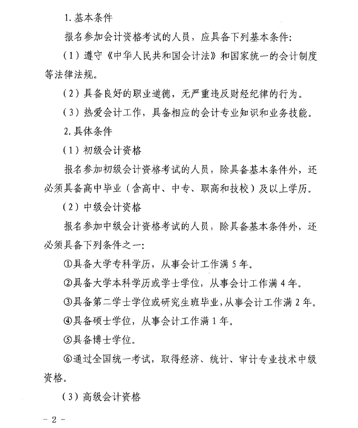 ɽ��2025��<a href='http://ksunsy.com/cj/' target='_blank'><u>������Ӌ�Q��ԇ</u></a>�����r�g�Ϳ�ԇ��헰��ŵ�֪ͨ