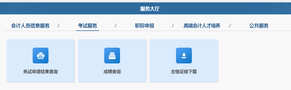 �P(gu��n)���ճ��I(l��ng)ȡ2024���ȫ��������Ӌ���I(y��)���g(sh��)�Y���C����֪ͨ���P(gu��n)�DƬ