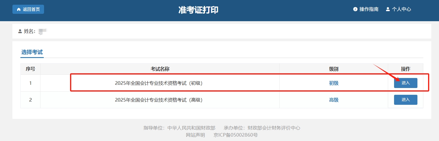 ������Ӌ�Y��ԇ��(zh��n)���C��ӡ������